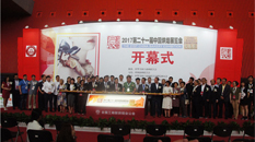赛思达董事长唐树松参加第二十一届中国烘焙展览会开幕式