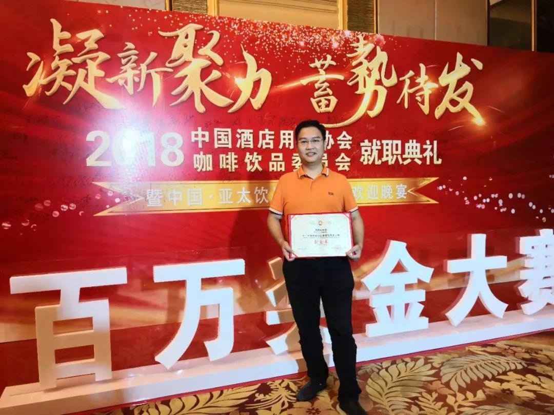 赛思达荣获中国酒店用品协会咖啡饮品委员会“副会长单位”