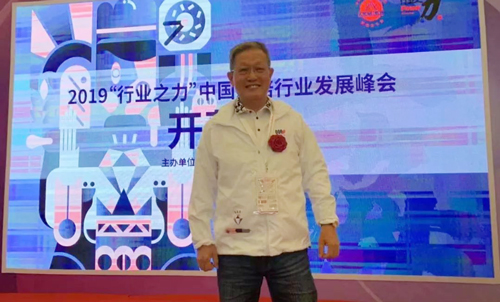 2019中国烘焙行业之力——赛思达荣获《轻食设备指定供应商》荣誉称号